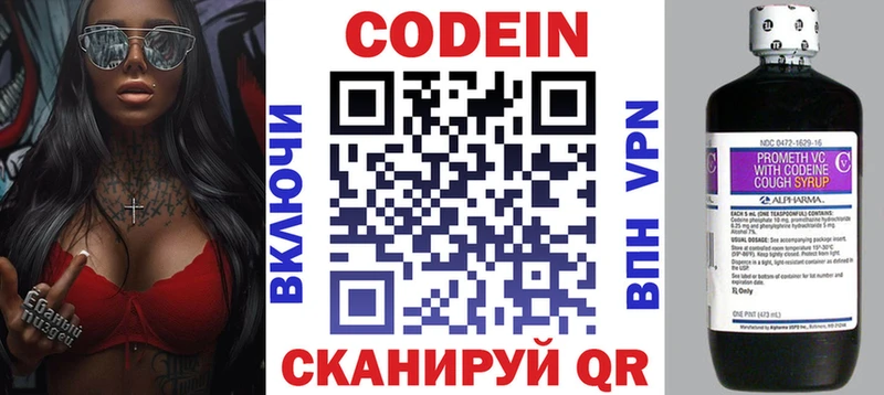 Codein Purple Drank  где купить наркоту  Канаш 