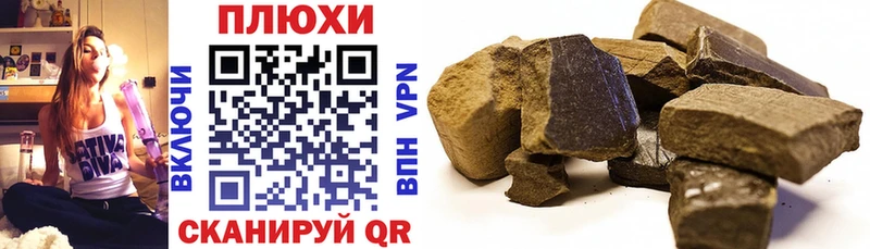 ГАШ hashish  где найти   Канаш 