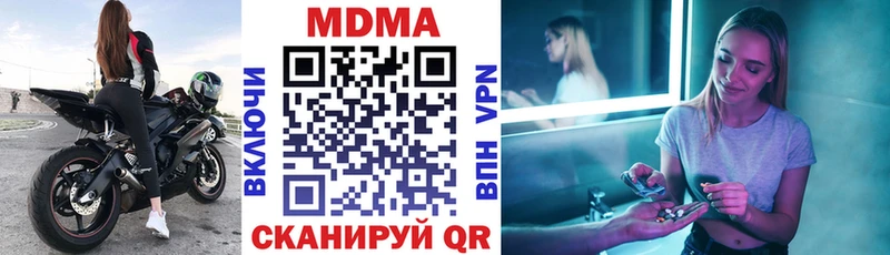 мориарти наркотические препараты  магазин    Канаш  MDMA кристаллы 