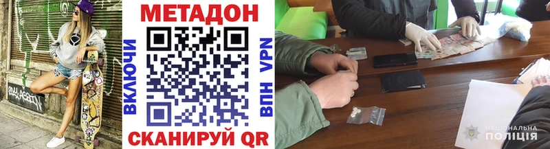 наркота  Канаш  Метадон methadone 